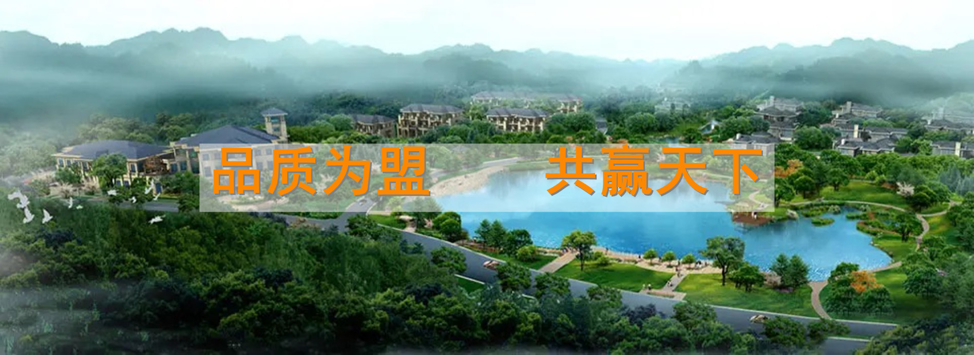 园林绿化工程设计