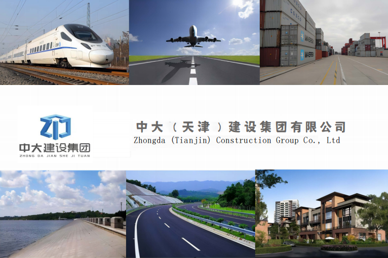  中大（天津）建设集团有限公司 关于取得发明专利证书的公告